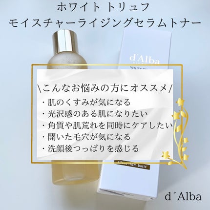 ビタトーニングセラムトナー/ダルバ/化粧水を使ったクチコミ(4枚目)