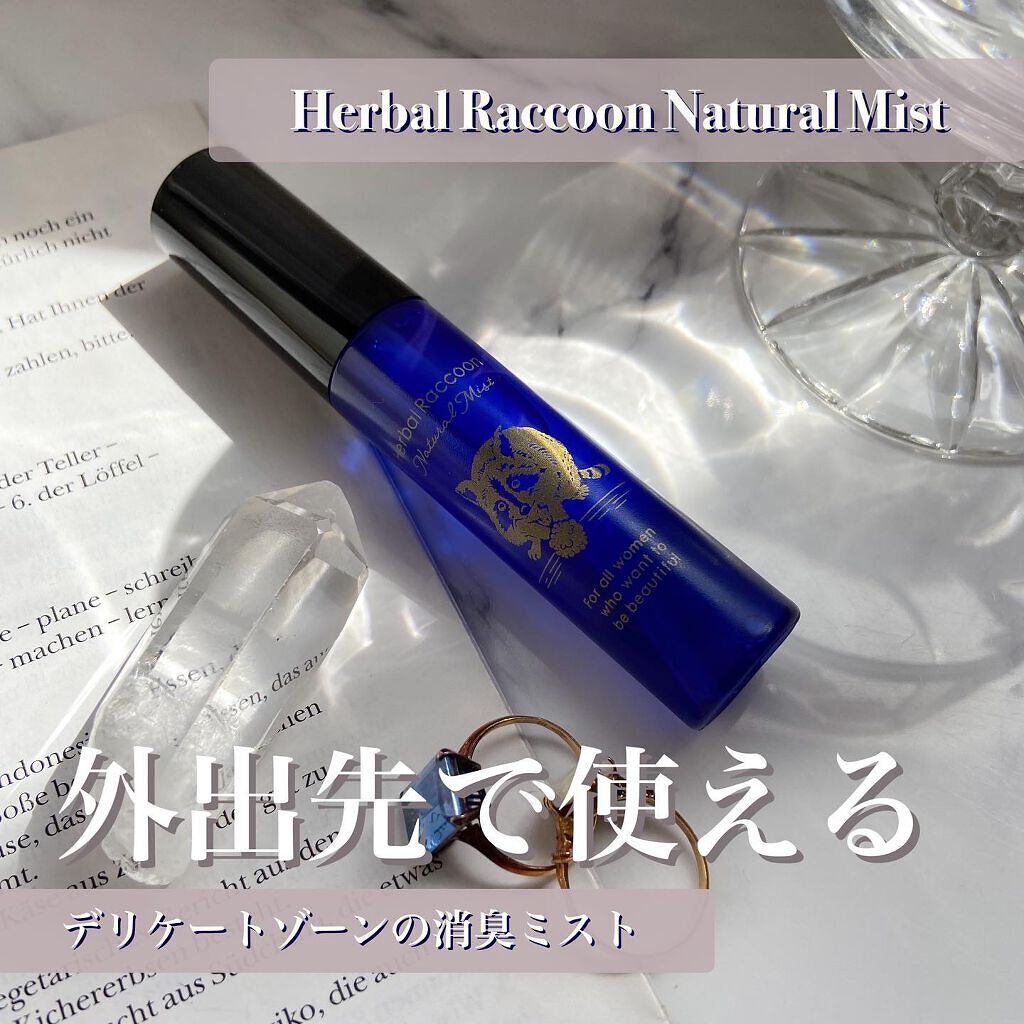 HerbalRacoonNaturalMist(ハーバルラクーンナチュラルミスト)/ビズキ/デリケートゾーンケアを使ったクチコミ(1枚目)