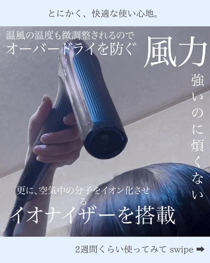 リファ ビューテック ドライヤースマート ダブル/ReFa/ドライヤーを使ったクチコミ(4枚目)