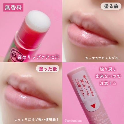 メンソレータム リペアワン 角質ケアリップ/メンソレータム/リップクリームを使ったクチコミ(5枚目)