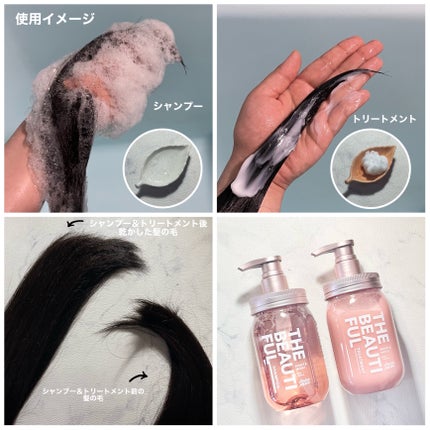 シャイニー&モイスト シャンプー/ヘアトリートメント/アミノメイソン/市販シャンプーを使ったクチコミ(9枚目)