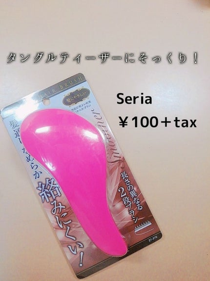 コンパクトスタイラー/TANGLE TEEZER/ヘアブラシを使ったクチコミ(1枚目)