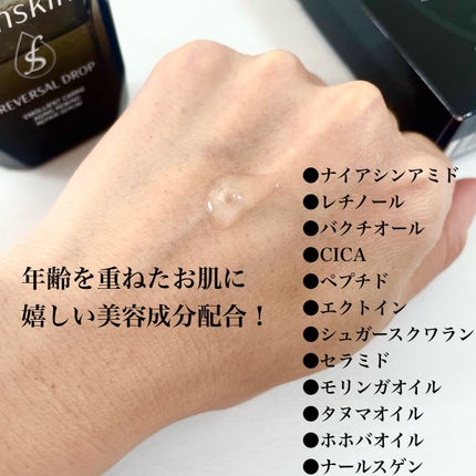 華 on LIPS 「艶感あふれるクリスタル美肌へ!fonskinリバーサルドロップ..」(2枚目)