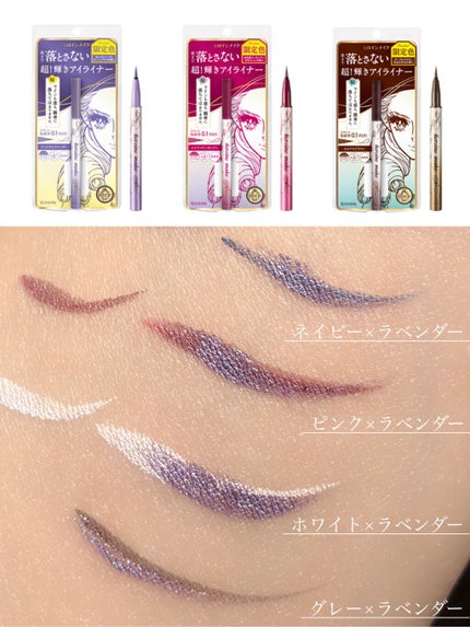 プライムリキッドアイライナー リッチジュエル/ヒロインメイク/リキッドアイライナーを使ったクチコミ(3枚目)