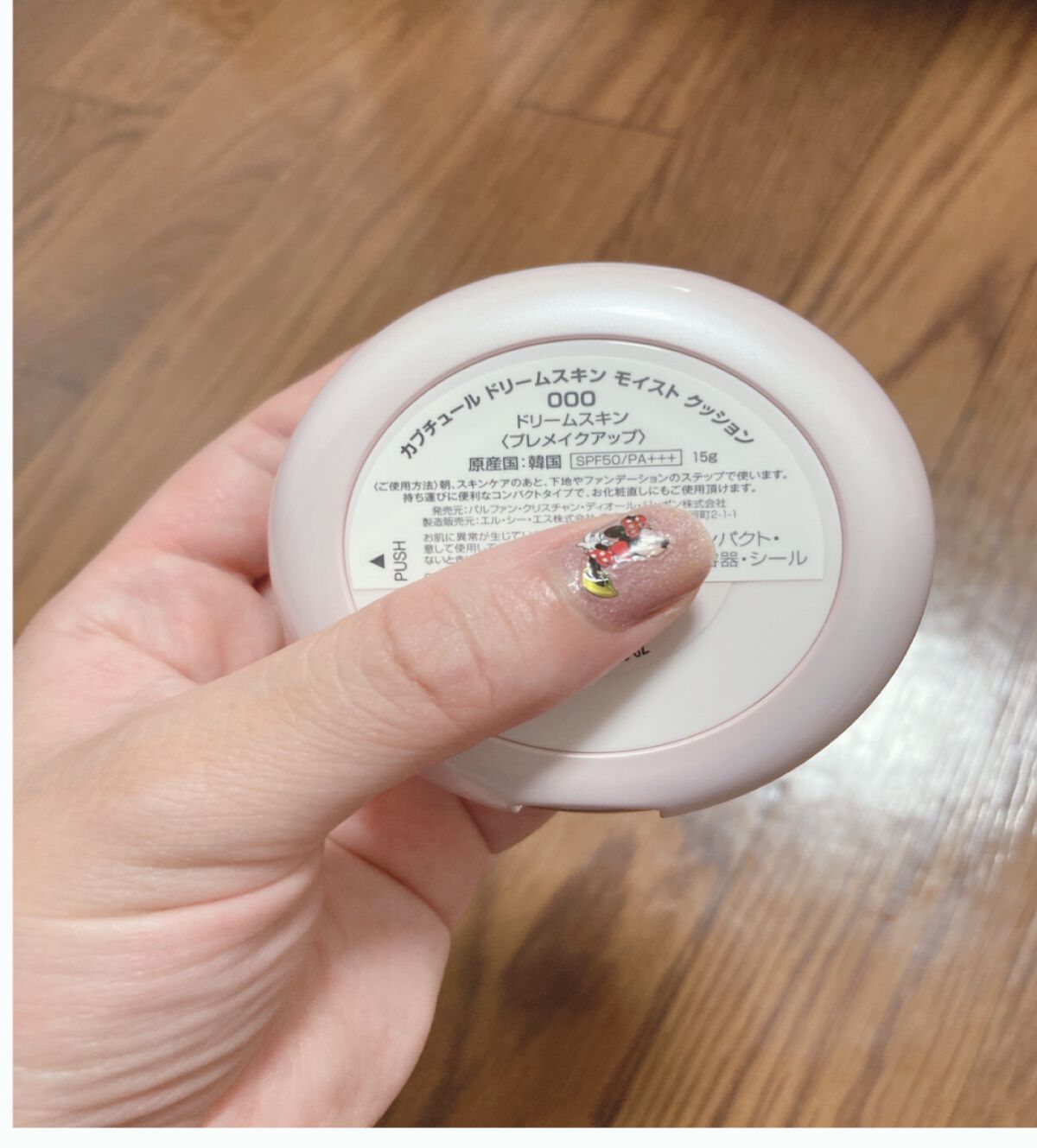 カプチュール ドリームスキン モイスト クッション SPF50 /PA+++ /Dior/クッションファンデーションを使ったクチコミ(3枚目)