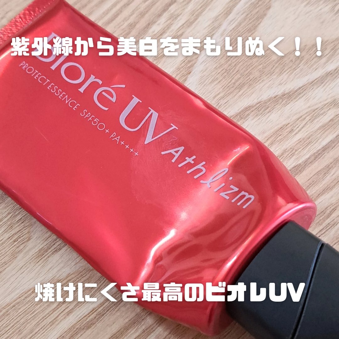 今年の日焼け止めなににしようか迷ってる人にも！
機能性・使用感のどちらもトップクラスのUV𓂃🫧‪


────────────
ビオレUV  アスリズム　
スキンプロテクトエッセンス
────────────


●焼けにくさ ★5
汗