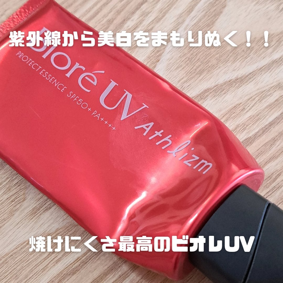 UV アスリズム スキンプロテクトエッセンス/ビオレ/日焼け止めローションを使ったクチコミ(1枚目)