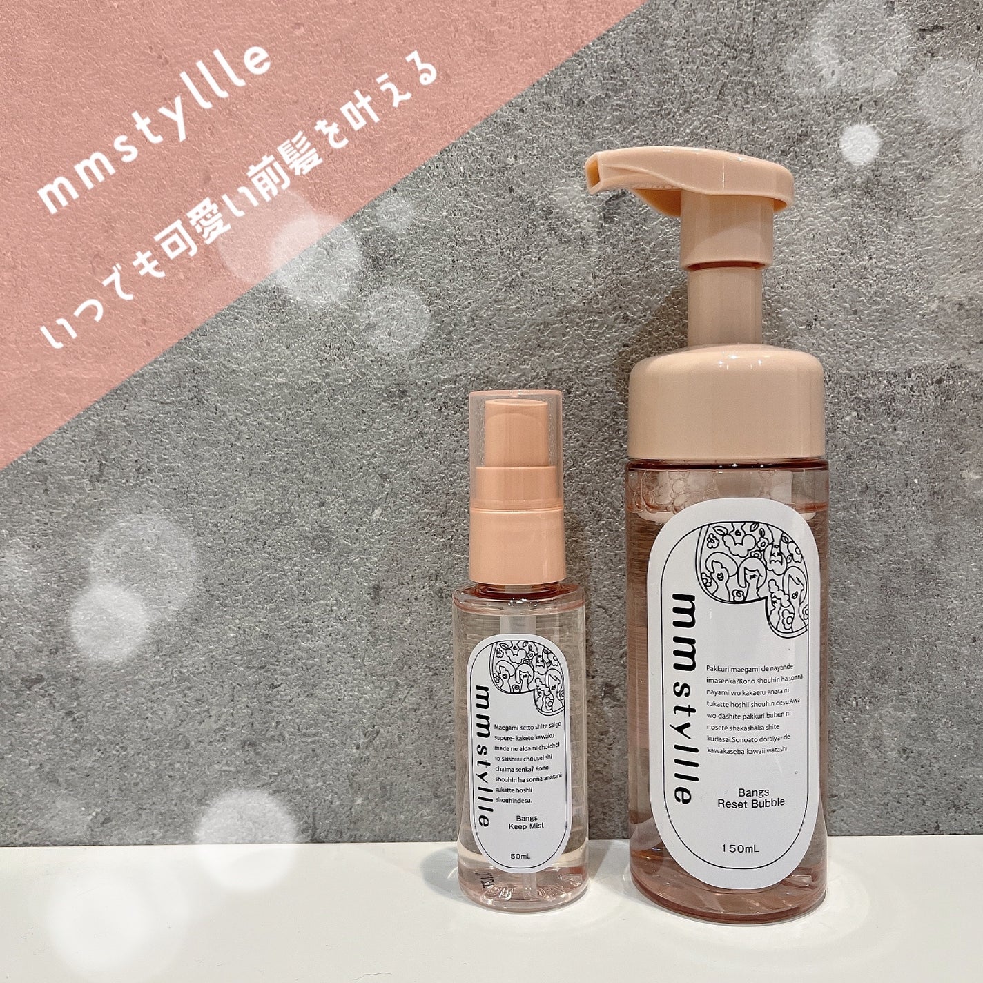 バングリセットバブル/mmstyllle/ヘアムースを使ったクチコミ(1枚目)