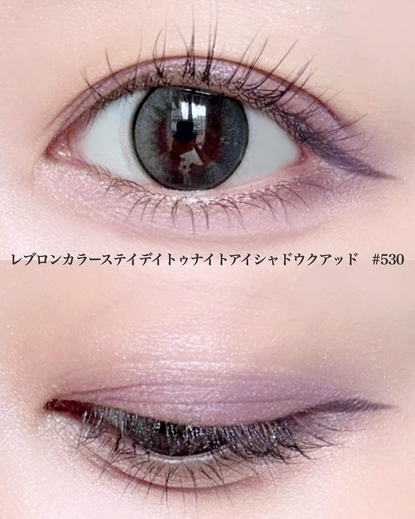 レブロン カラーステイ デイ トゥ ナイト アイシャドウ クアッド/REVLON/アイシャドウパレットを使ったクチコミ(3枚目)