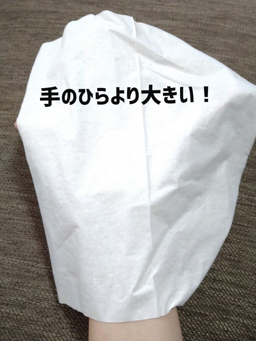 くらしWelcia 柔らかさと丈夫さがクセになるハンドタオル (2枚重ね・200組×3パック)/からだWelcia・くらしWelcia/クレンジングタオルを使ったクチコミ（2枚目）