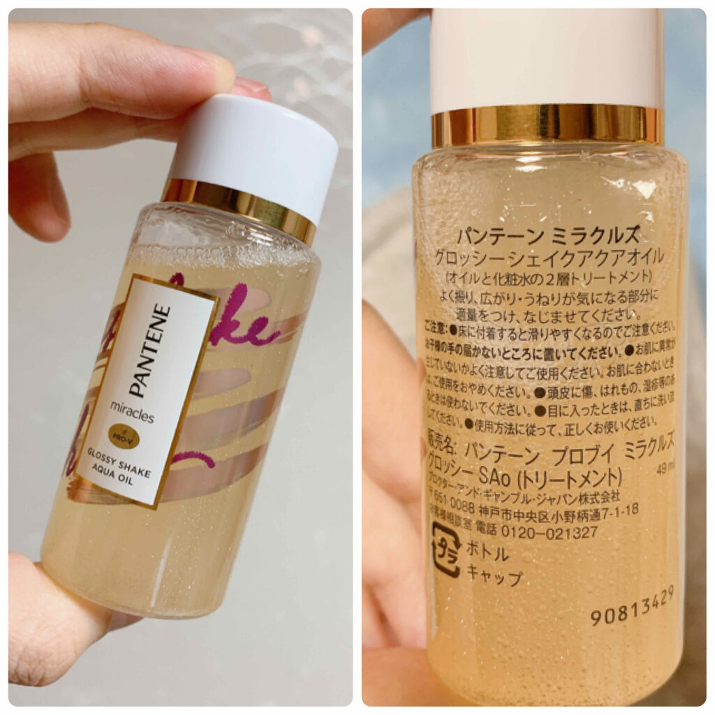 ミラクルズ グロッシー シェイク アクアオイル/パンテーン/ヘアオイルを使ったクチコミ（2枚目）