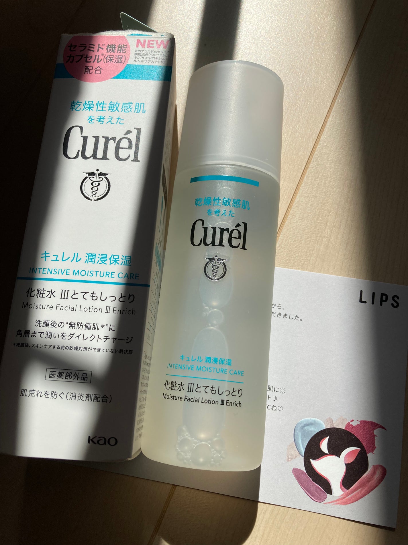 潤浸保湿 化粧水 III とてもしっとり/キュレル/化粧水を使ったクチコミ(1枚目)