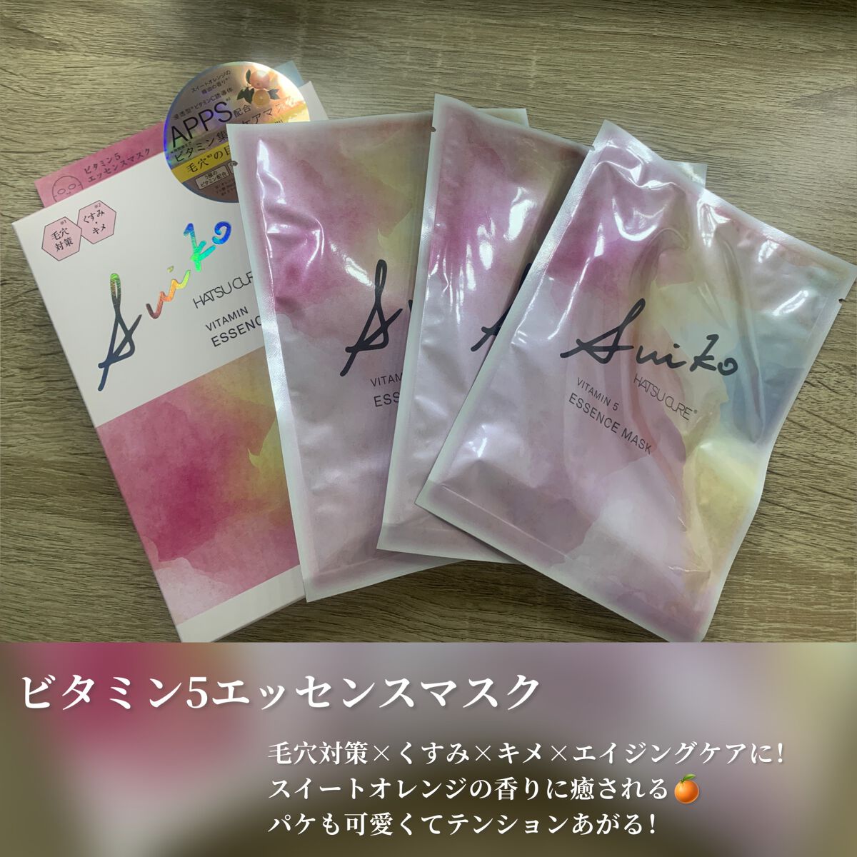 HC アドバンスド エアリーオーラプロテクション/SUIKO HATSUCURE/化粧下地を使ったクチコミ(6枚目)