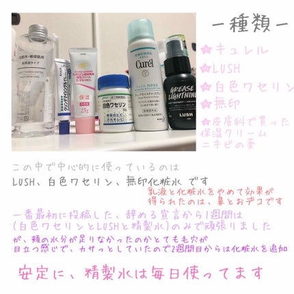 化粧水・敏感肌用・高保湿タイプ/無印良品/化粧水を使ったクチコミ(2枚目)