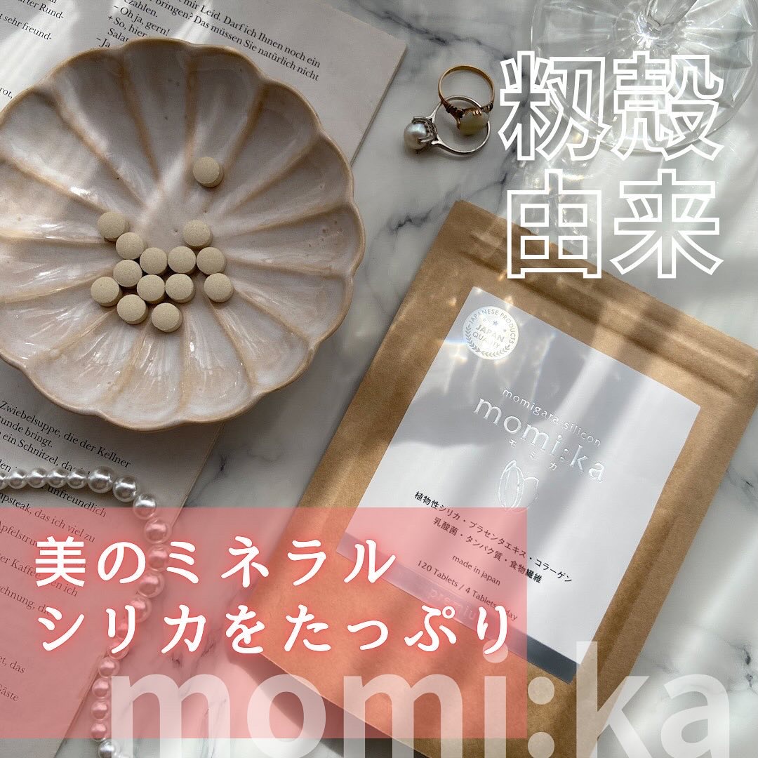 モミカプレミアム/momika/美容サプリメントを使ったクチコミ（1枚目）
