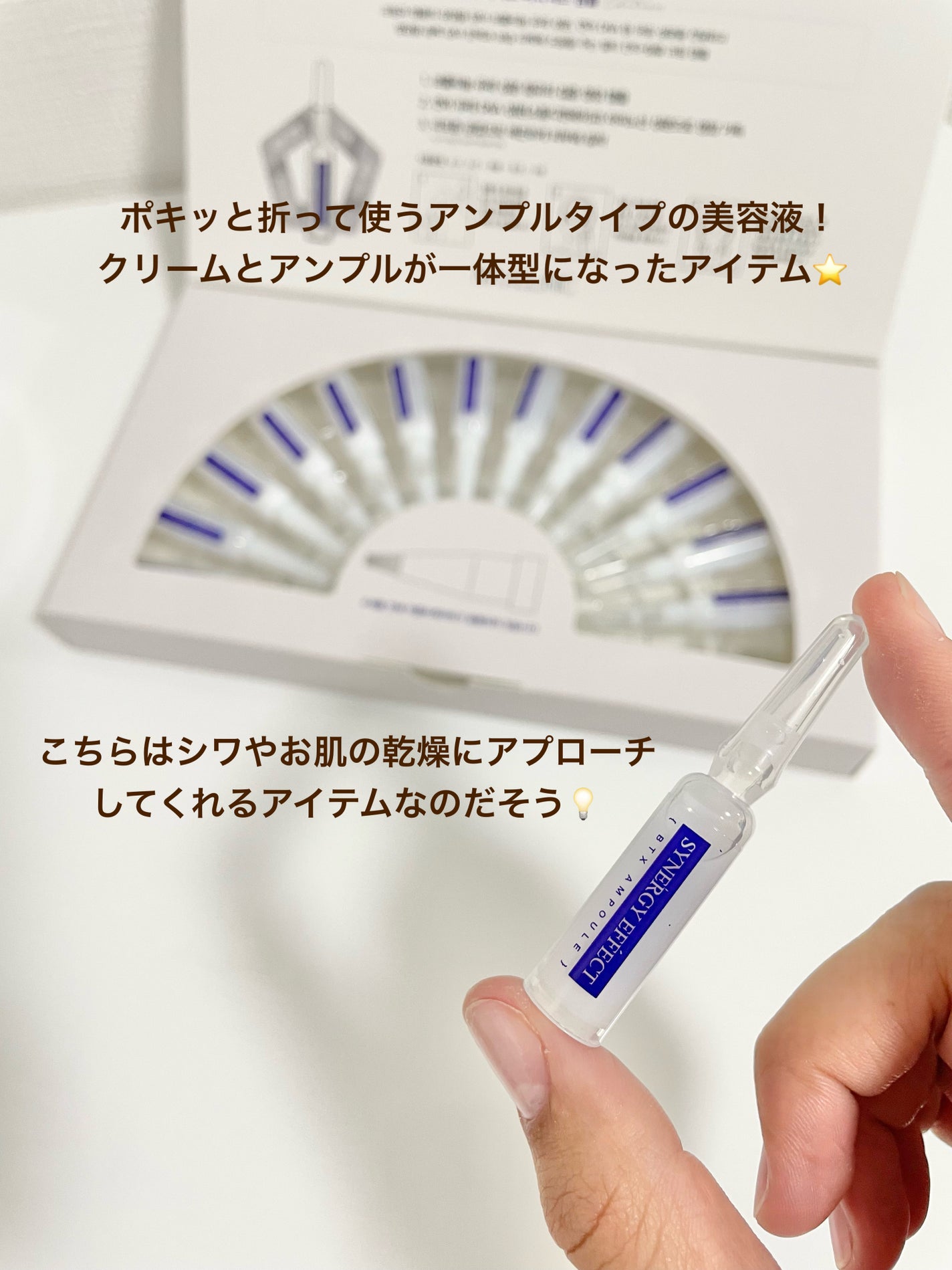 BTXクリームアンプル/MAXCLINIC/フェイスクリームを使ったクチコミ(3枚目)