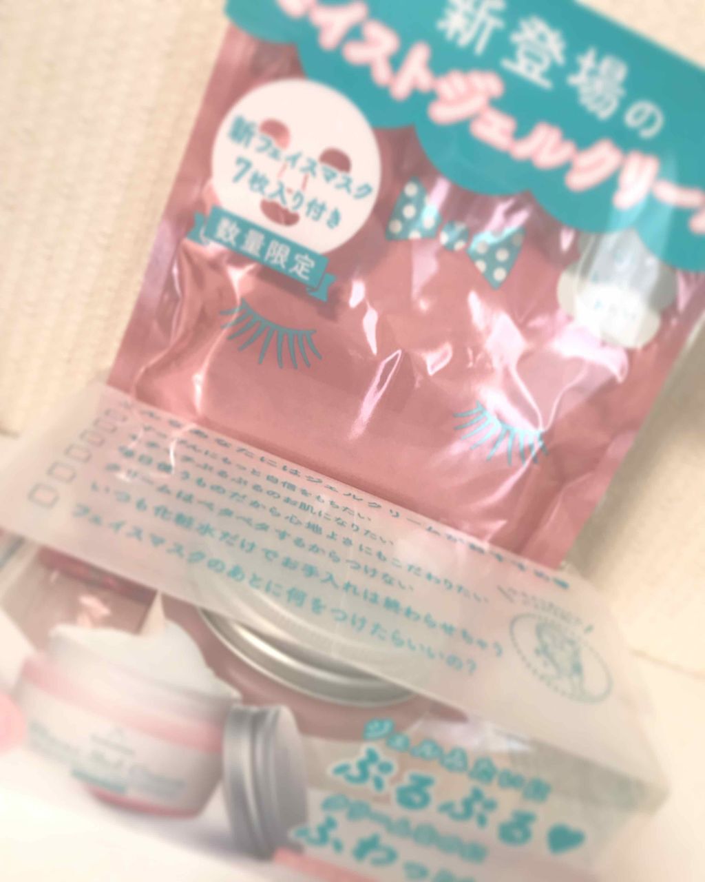 ルルルン クリームマスク/ルルルン/フェイスクリームを使ったクチコミ（1枚目）