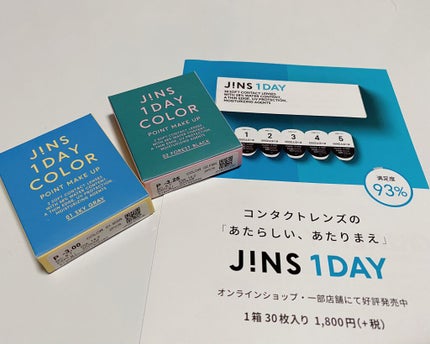 JiNS 1DAY/JINS/ワンデー(1DAY)カラコンを使ったクチコミ(1枚目)