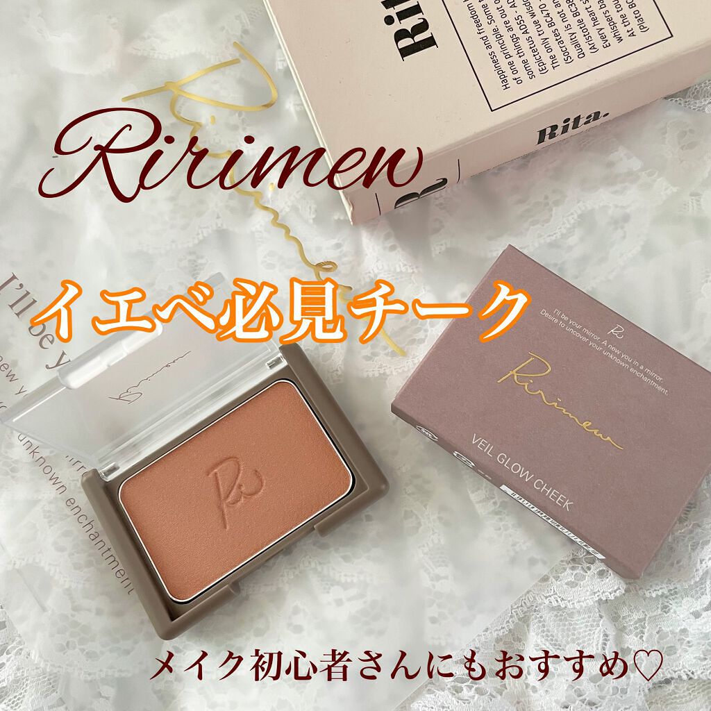 ヴェールグロウチーク/Ririmew/パウダーチークを使ったクチコミ(1枚目)