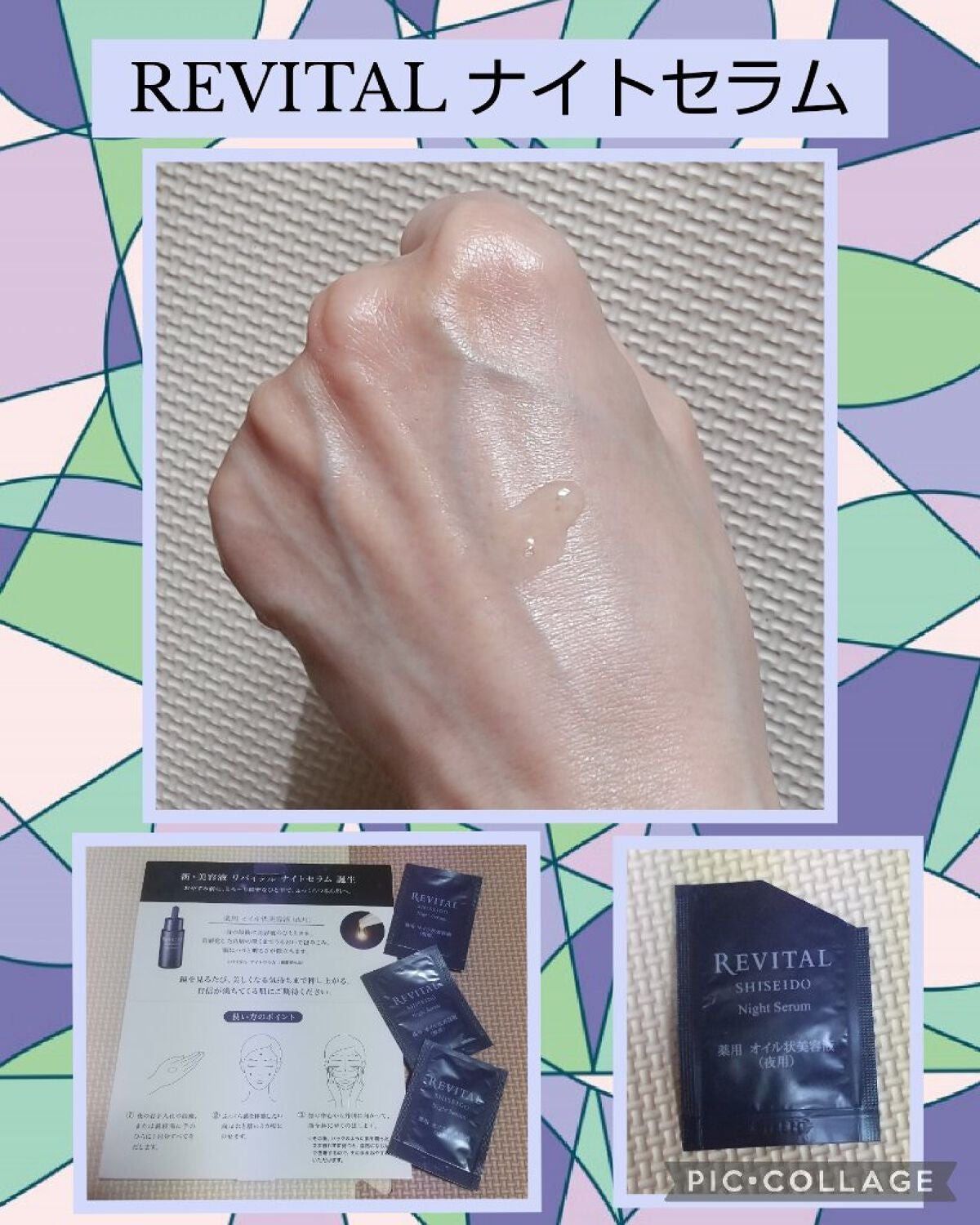 ナイトセラム /リバイタル/美容液を使ったクチコミ(2枚目)