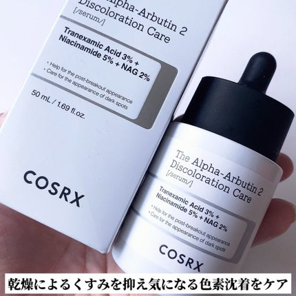 RXザ・アルファアルブチン2 ニキビ跡ケアセラム/COSRX/美容液を使ったクチコミ(2枚目)