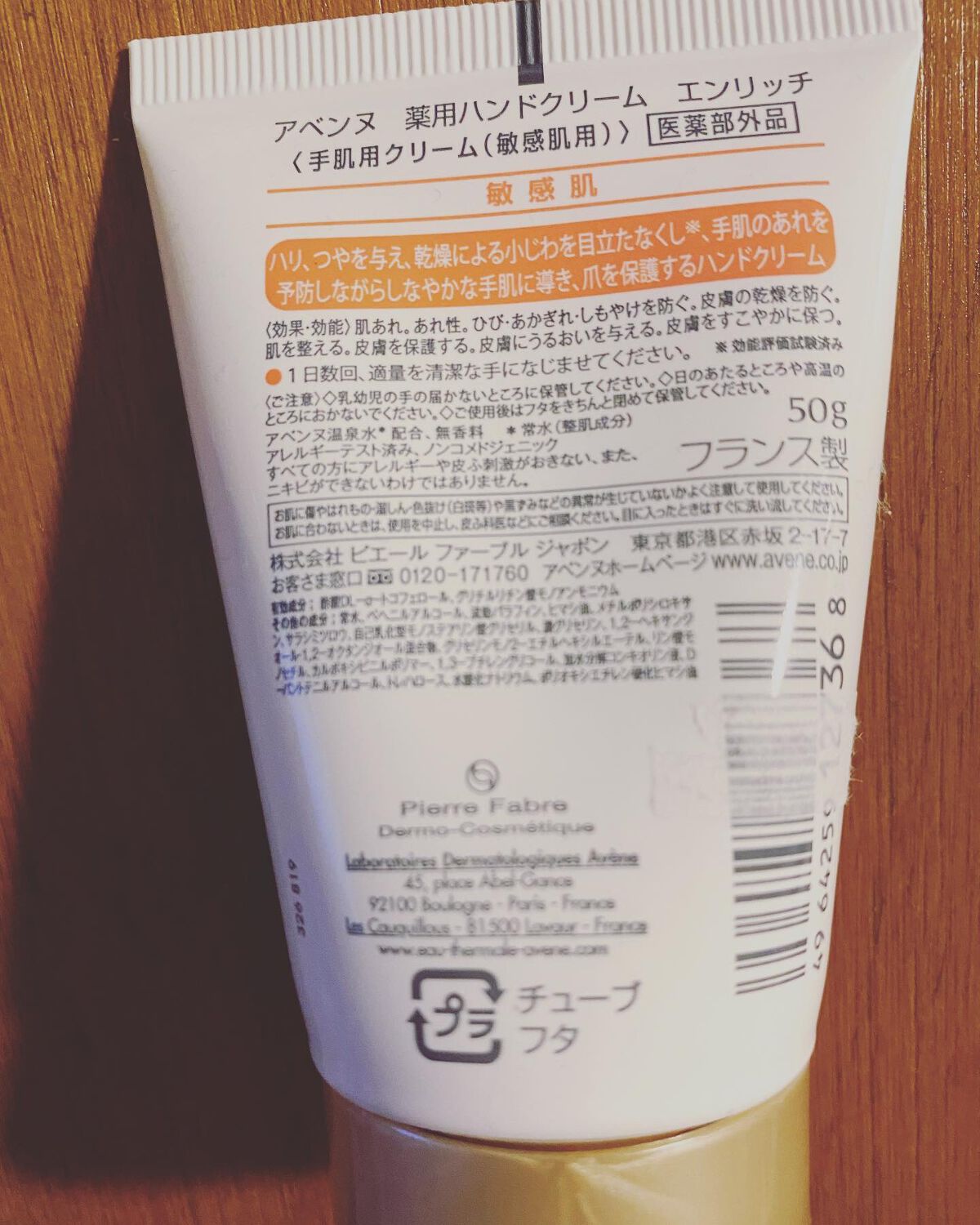 を使ったクチコミ（2枚目）