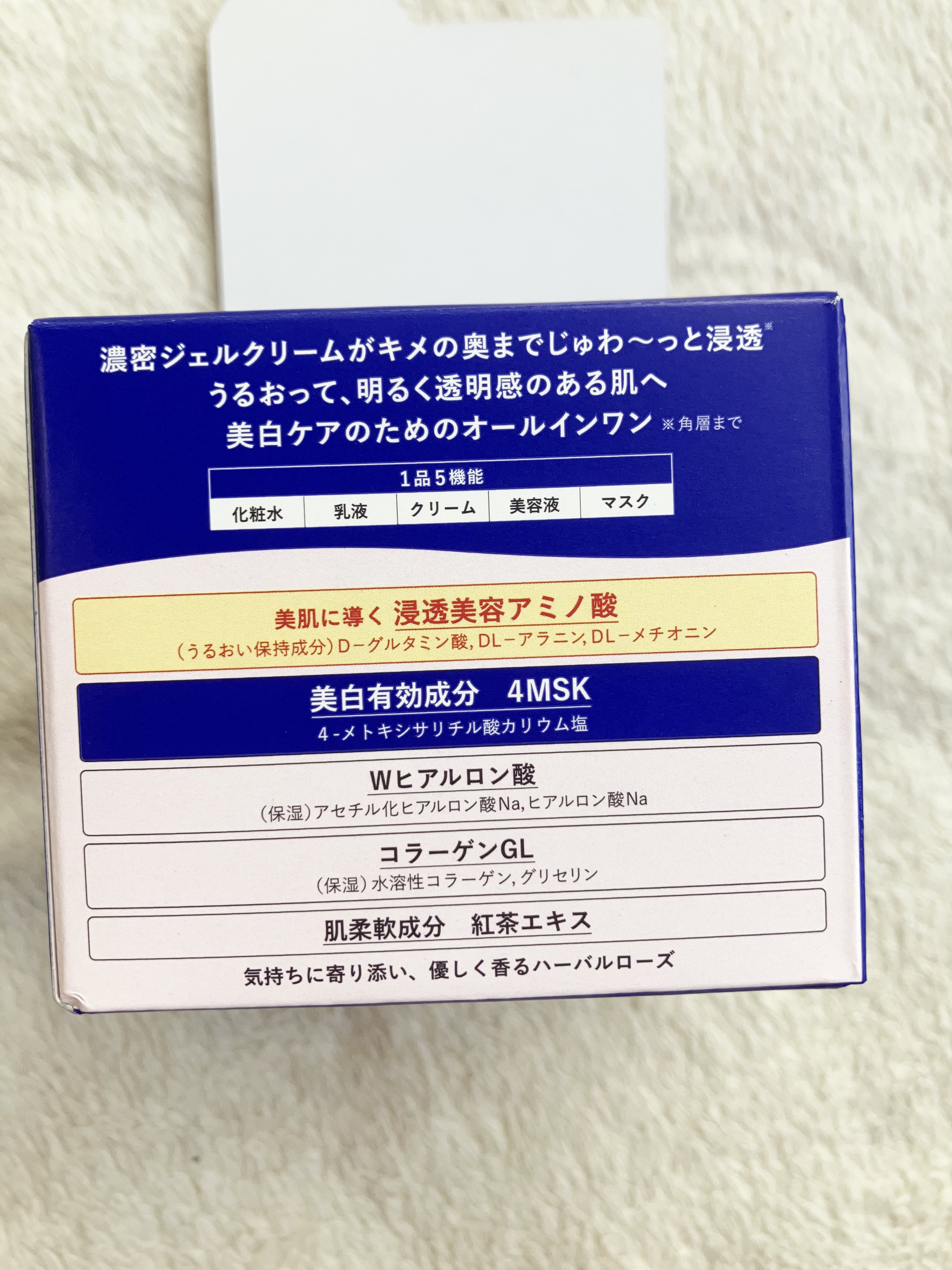 スペシャルジェルクリーム EX （ブライトニング） /アクアレーベル/オールインワン化粧品を使ったクチコミ（3枚目）