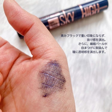 スカイハイ コスミックブラスト/MAYBELLINE NEW YORK/マスカラを使ったクチコミ（3枚目）