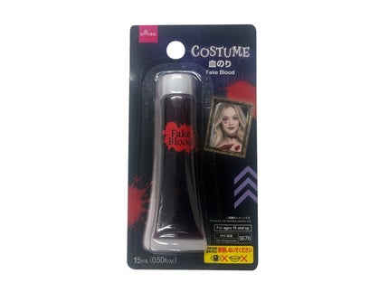DAISO ハロウィンメイク 血のり