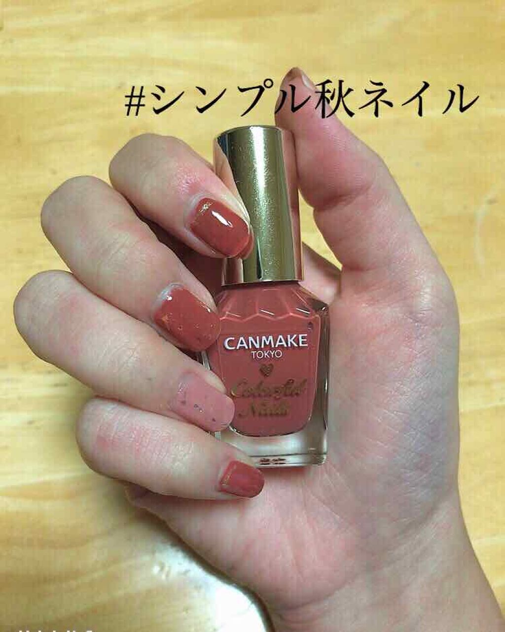 カラフルネイルズ/キャンメイク/マニキュアを使ったクチコミ(1枚目)