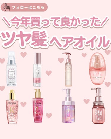 Purunt. プルント ディープリペア美容液ヘアオイルのクチコミ「@beauskicom👈👈他の投稿はこちら

【今年買って良かった！ツヤ髪ヘアオイル大特集】
.....」（1枚目）