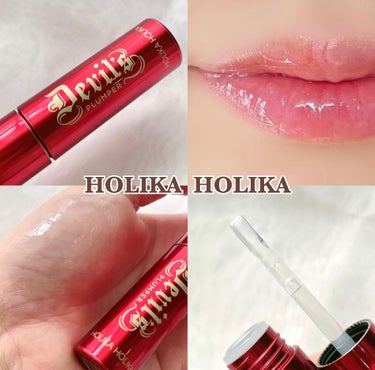 デビルズプランパー 92 ヘルファイアグロイトッパー/HOLIKA HOLIKA/リップグロスを使ったクチコミ（1枚目）