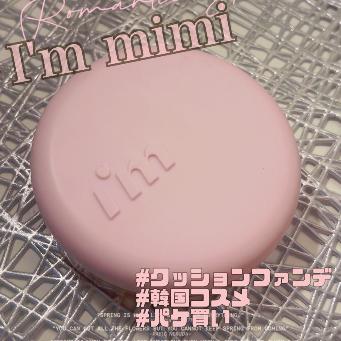 ワンダーベルベットラスティングクッション/i’m meme/クッションファンデーションを使ったクチコミ(1枚目)