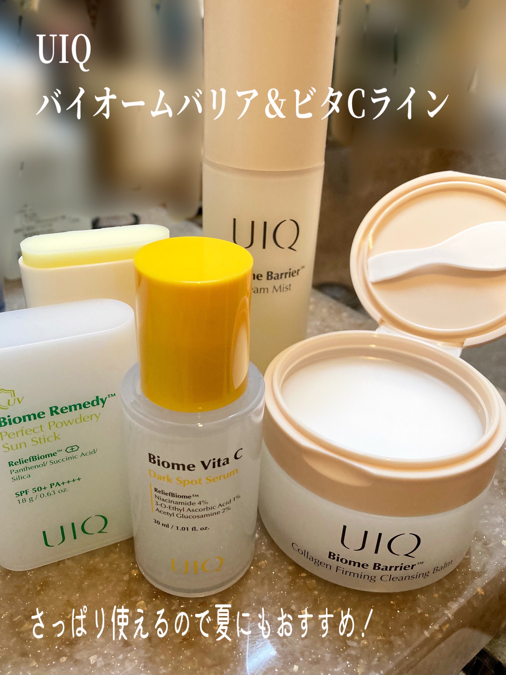 バイオームバリア クリームミスト/UIQ/ミスト状化粧水を使ったクチコミ（2枚目）