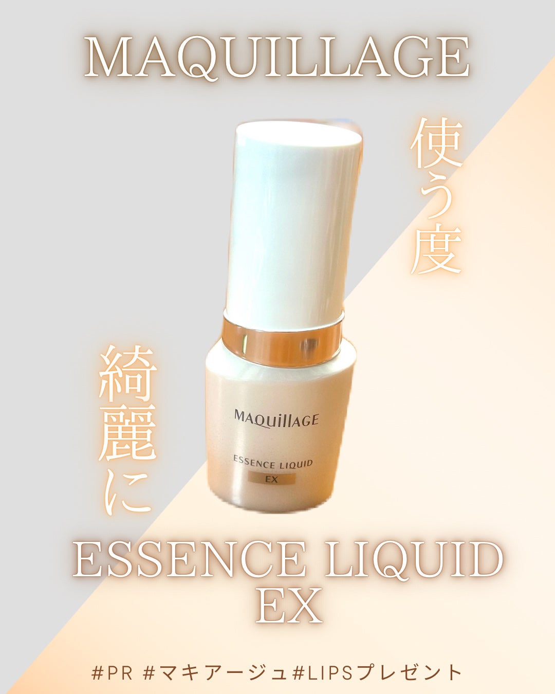 エッセンスリキッド EX/マキアージュ/リキッドファンデーションを使ったクチコミ(1枚目)