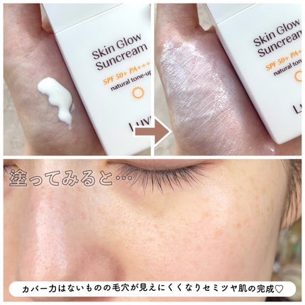 スキングロウ日焼け止め SPF50+ PA++++/Luvum/日焼け止めローションを使ったクチコミ(8枚目)