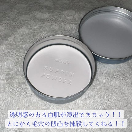 すっぴん ホワイトニングパウダーA/クラブ/プレストパウダーを使ったクチコミ(4枚目)