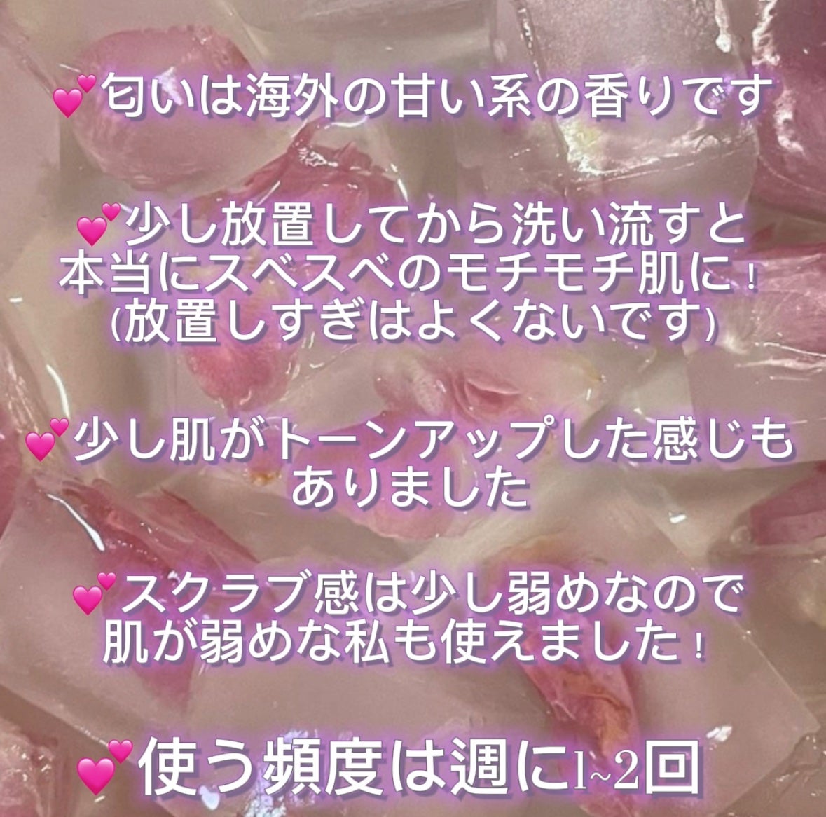 ダヴ ふわとろ クリーミースクラブ ザクロ&シアバター/ダヴ/ボディスクラブを使ったクチコミ(5枚目)