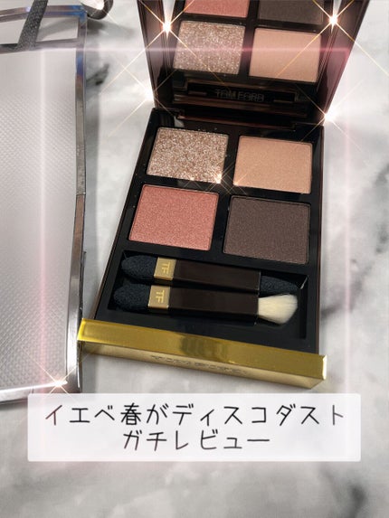 アイ カラー クォード/TOM FORD BEAUTY/アイシャドウパレットを使ったクチコミ(1枚目)