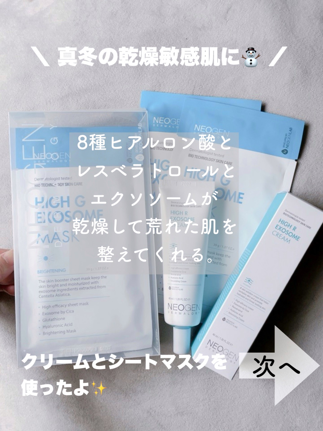 NEOGEN ハイジーエクソソームマスクのクチコミ「⑅⿻乾燥敏感肌さんに使って欲しい❣️⑅⿻⠀乾燥からくる敏感肌で、何つけよーって思っていた時に出.....」（2枚目）