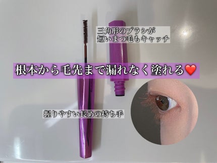 「塗るつけまつげ」自まつげ際立てタイプ/デジャヴュ/マスカラを使ったクチコミ(2枚目)