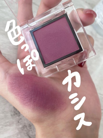 アディクション ザ アイシャドウ マット/ADDICTION/単色アイシャドウを使ったクチコミ(1枚目)