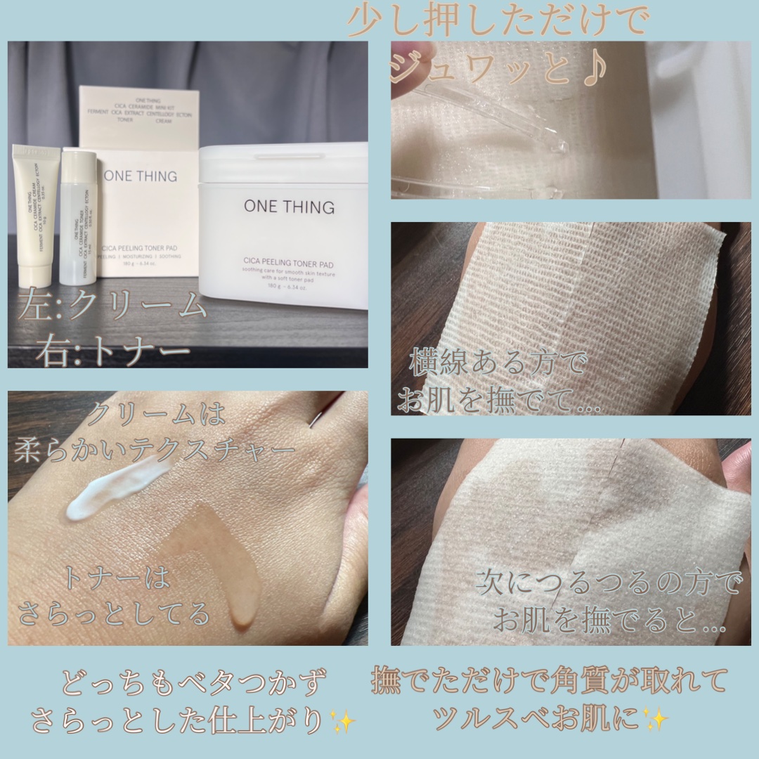 CICAセラミドトナー/ONE THING/化粧水を使ったクチコミ（1枚目）