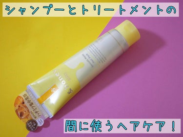 シルキー スムースモイスチャー ヘアパック1.5/&honey/洗い流すヘアトリートメントを使ったクチコミ（1枚目）