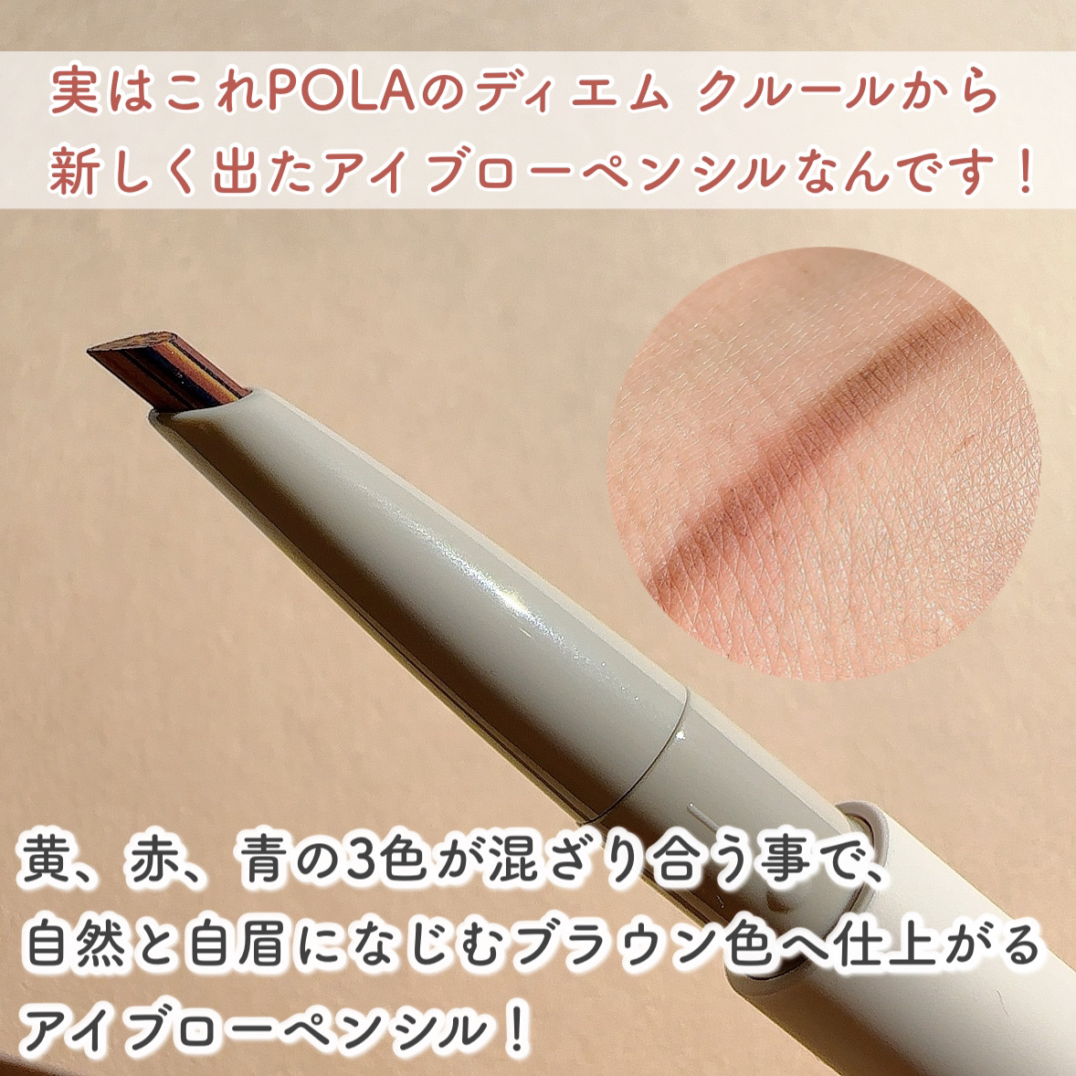 カラーブレンドアイブローペンシル/ディエム クルール/アイブロウペンシルを使ったクチコミ（2枚目）