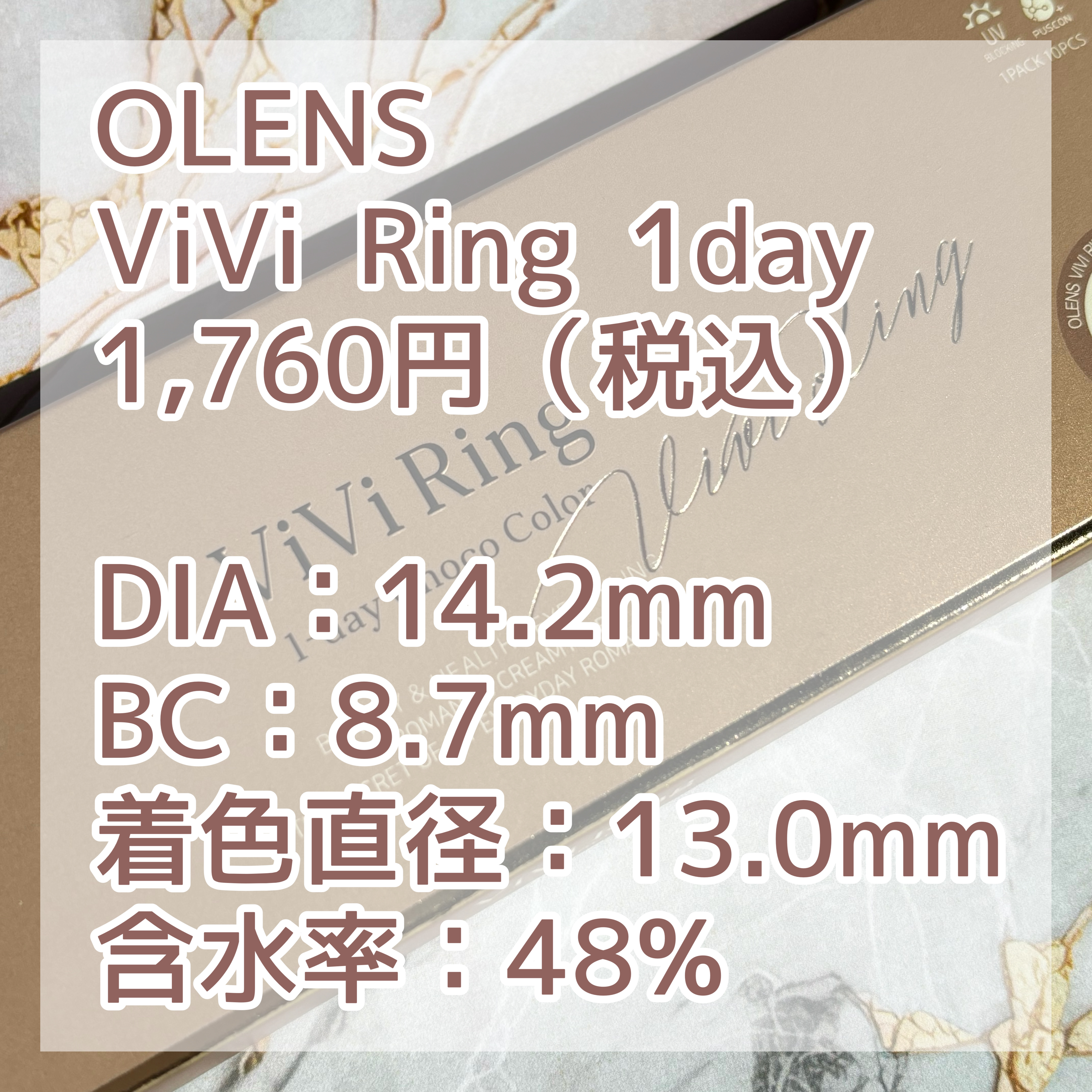ViVi Ring 1day チョコ/OLENS/ワンデー（１DAY）カラコンを使ったクチコミ（3枚目）