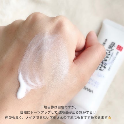 薬用美白スキンケアUV下地/なめらか本舗/化粧下地を使ったクチコミ(3枚目)