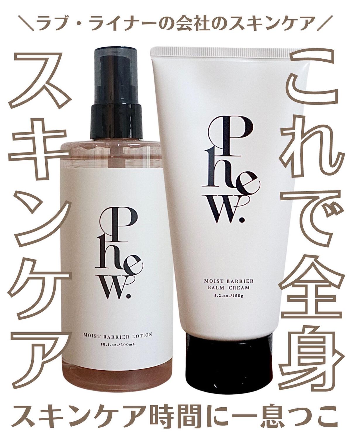 フゥ モイストバリア ローション/Phew./ミスト状化粧水を使ったクチコミ(1枚目)