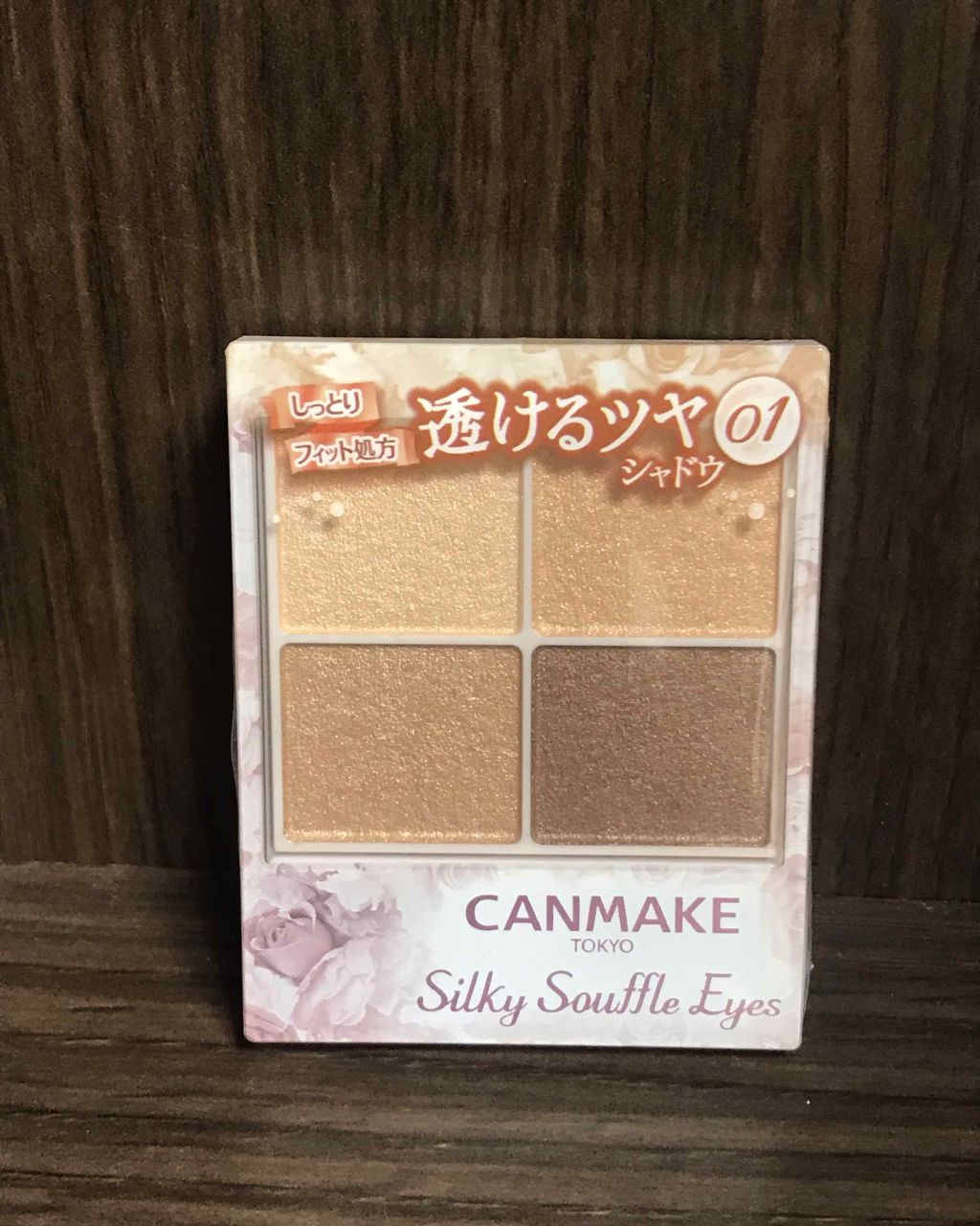 シルキースフレアイズ/キャンメイク/アイシャドウパレットを使ったクチコミ(1枚目)