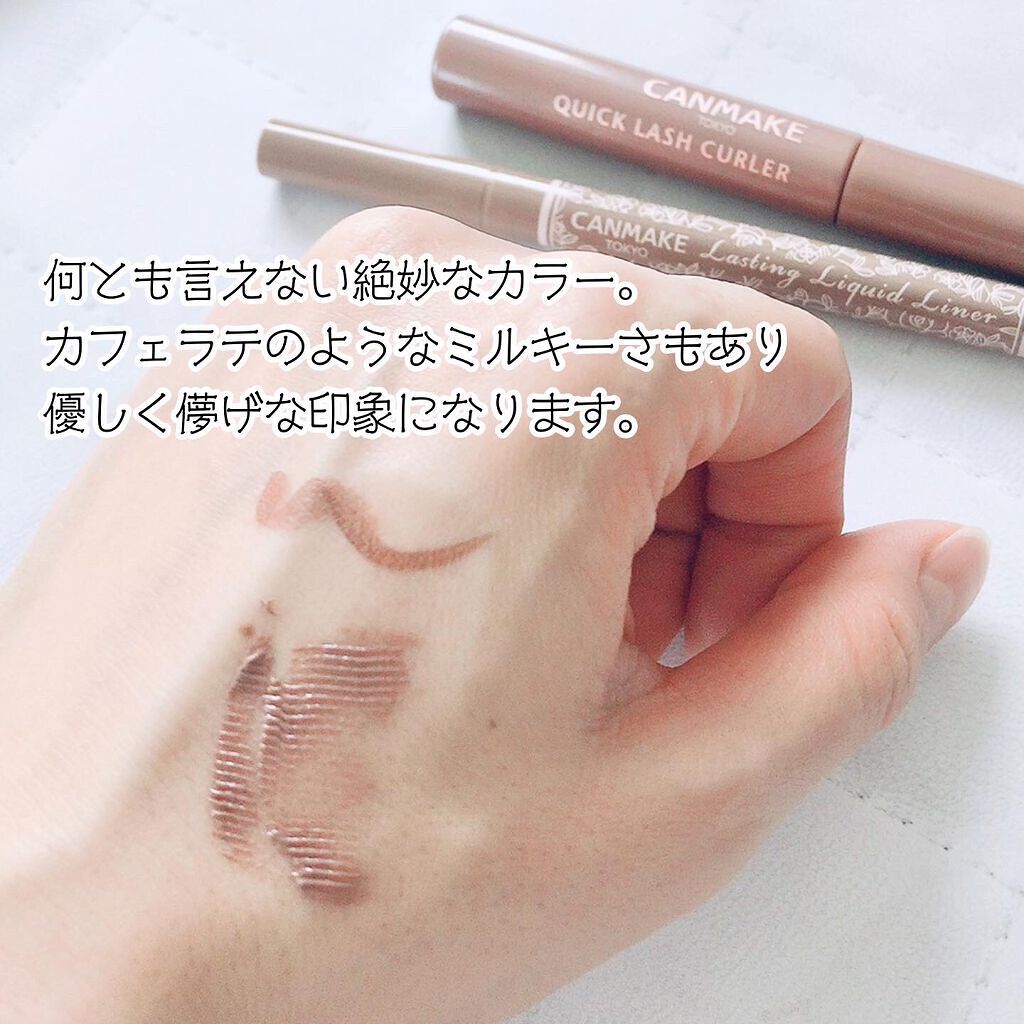 クイックラッシュカーラー/キャンメイク/マスカラ下地を使ったクチコミ（3枚目）